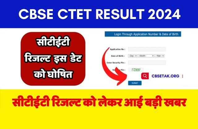 CBSEtak.org – Resource for CBSE Students and Educators