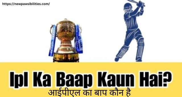 IPL Ka Baap Kaun Hai